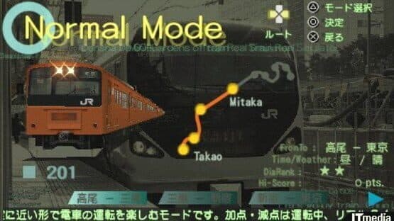 Densha de Go! Pocket: Chuuousen-hen — screenshot 4