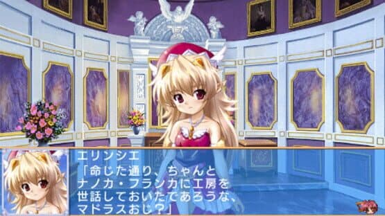 Aoi Sora no Neosphere — screenshot 2