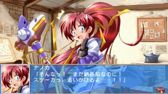 Aoi Sora no Neosphere — screenshot 3