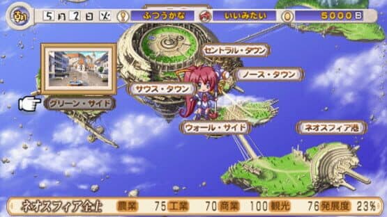 Aoi Sora no Neosphere — screenshot 4