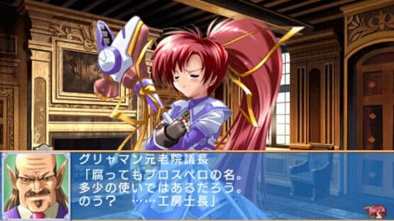 Aoi Sora no Neosphere — screenshot 7