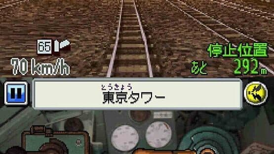 Densha de GO! Tokubetsu-hen: Fukkatsu Shouwa no Yamanotesen — screenshot 2