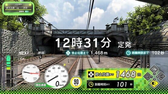 Densha de Go!! Hashirou Yamanote-sen — screenshot 6