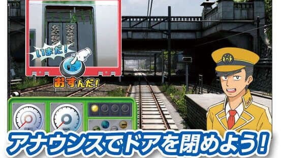 Densha de Go!! Kids — screenshot 1