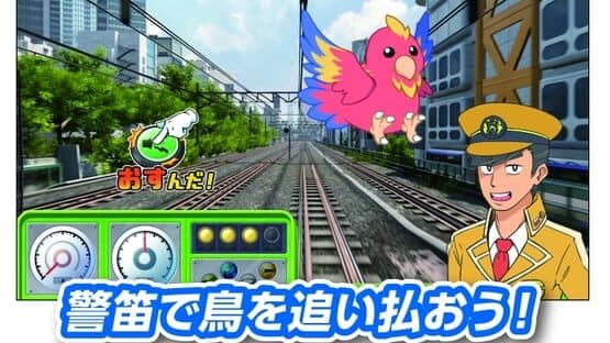 Densha de Go!! Kids — screenshot 3
