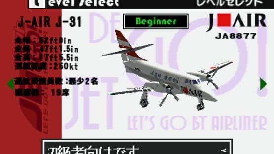 Jet de GO! Let's Go By Airliner — screenshot 2