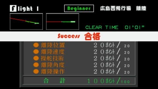 Jet de GO! Let's Go By Airliner — screenshot 8