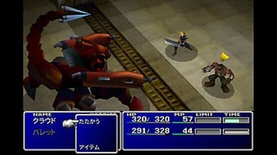 Final Fantasy VII International — screenshot 3