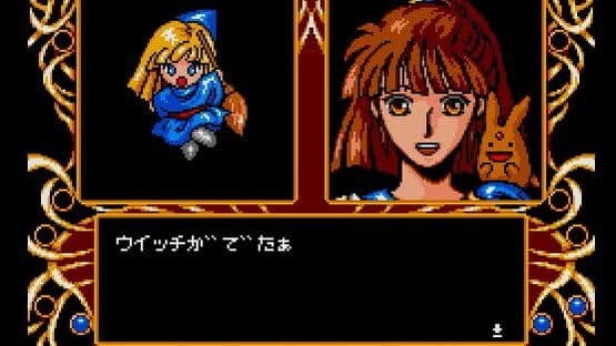 Madou Monogatari 1-2-3 — screenshot 1