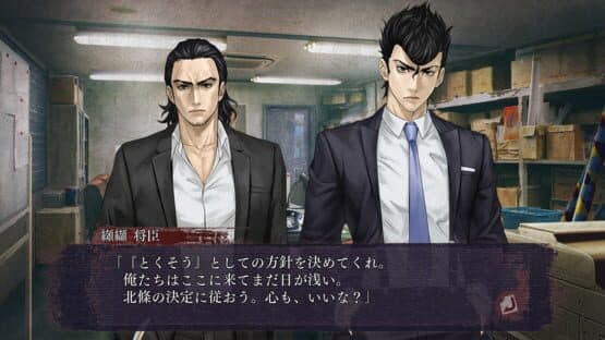 Shin Hayarigami 3 — screenshot 3