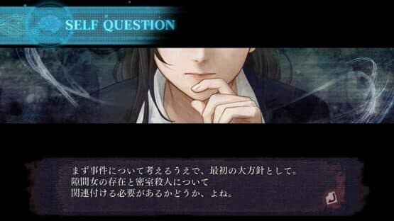 Shin Hayarigami 3 — screenshot 4