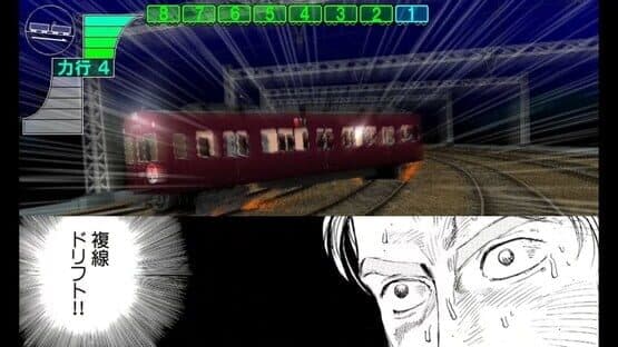 Densha de D: Lightning Stage — screenshot 1