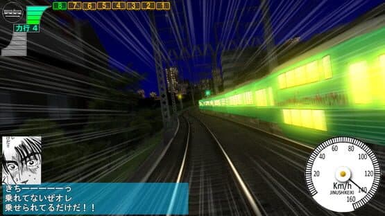 Densha de D: Burning Stage — screenshot 4