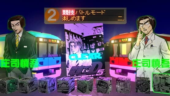 Densha de D: Burning Stage — screenshot 5