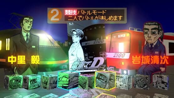 Densha de D: Burning Stage — screenshot 8