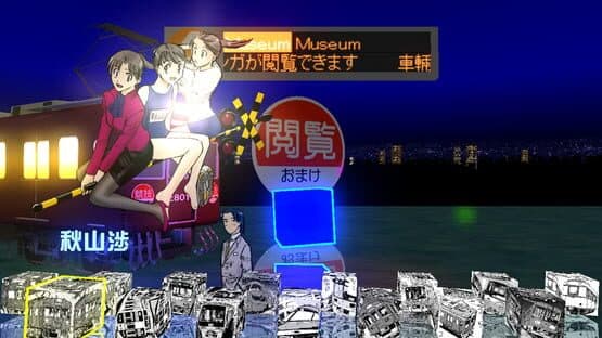 Densha de D: Climax Stage — screenshot 1