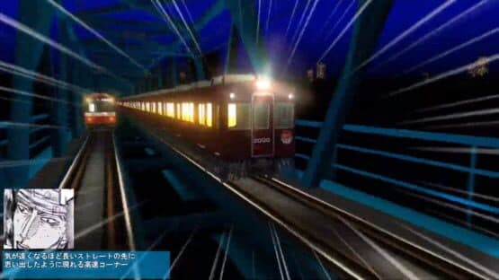 Densha de D: Climax Stage — screenshot 6