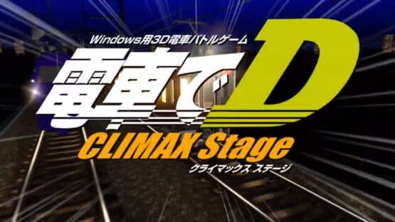 Densha de D: Climax Stage — screenshot 8