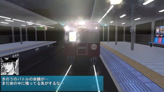 Densha de D: Shining Stage — screenshot 1