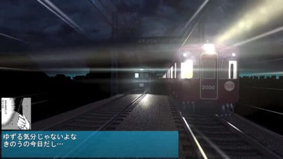 Densha de D: Shining Stage — screenshot 2