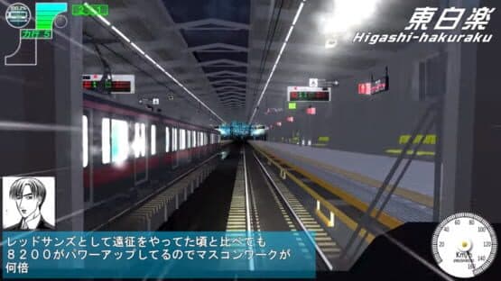 Densha de D: Shining Stage — screenshot 5