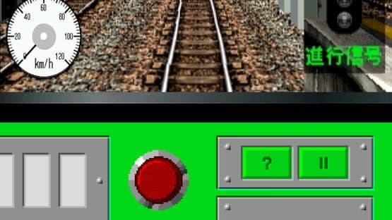 Densha de GO! — screenshot 5