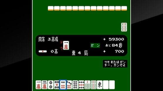 Arcade Archives: Vs. Mahjong — screenshot 1