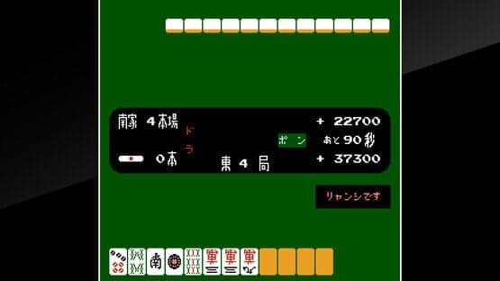 Arcade Archives: Vs. Mahjong — screenshot 4