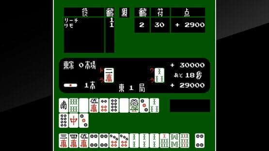 Arcade Archives: Vs. Mahjong — screenshot 5