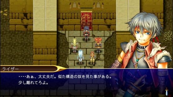 Kemco RPG Selection Vol. 3 — screenshot 8