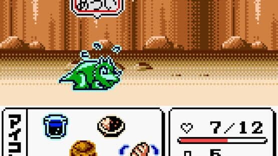 Dino Breeder 3: Gaia Fukkatsu — screenshot 2