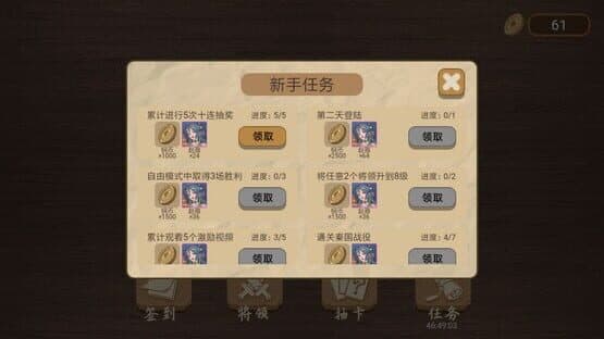 Zhǐshàngtánbīng Mónǐqì — screenshot 5