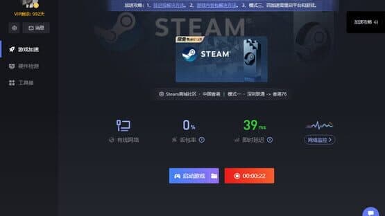 Xiǎohēihé Jiāsùqì — screenshot 3