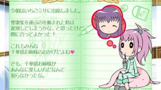 Strawberry Panic! Girls' School in Fullbloom — screenshot 4