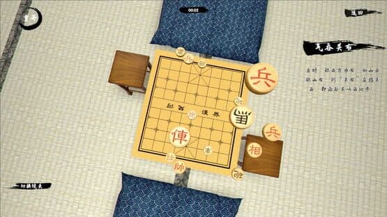 Zhōngguó Xiàngqí: Cánjú — screenshot 1