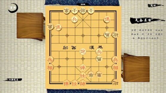 Zhōngguó Xiàngqí: Cánjú — screenshot 2
