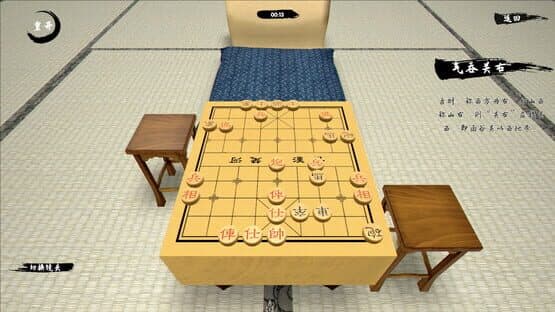 Zhōngguó Xiàngqí: Cánjú — screenshot 3