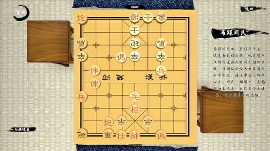 Zhōngguó Xiàngqí: Cánjú — screenshot 4