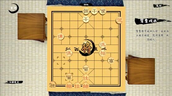 Zhōngguó Xiàngqí: Cánjú — screenshot 5