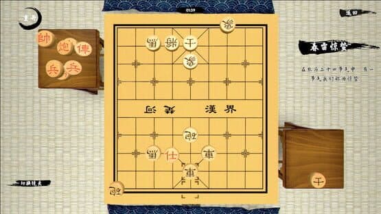 Zhōngguó Xiàngqí: Cánjú — screenshot 6