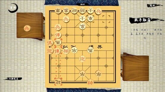 Zhōngguó Xiàngqí: Cánjú — screenshot 7