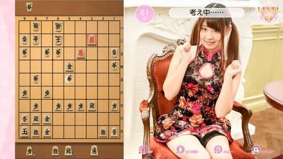 Please Teach Me Onedari Shogi — screenshot 1