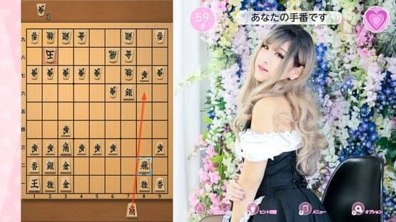 Please Teach Me Onedari Shogi — screenshot 3