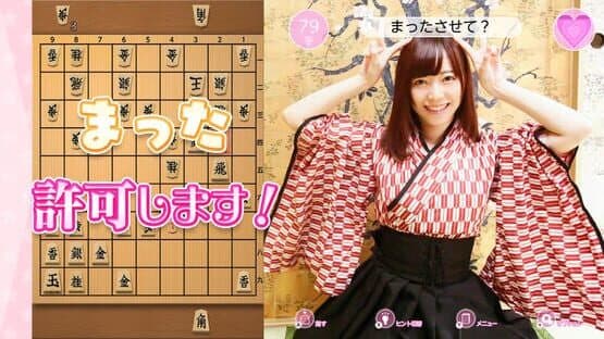 Please Teach Me Onedari Shogi — screenshot 4