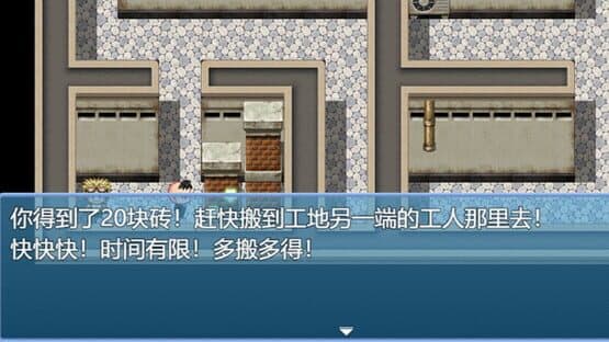 When a Man Lose His Job — screenshot 4