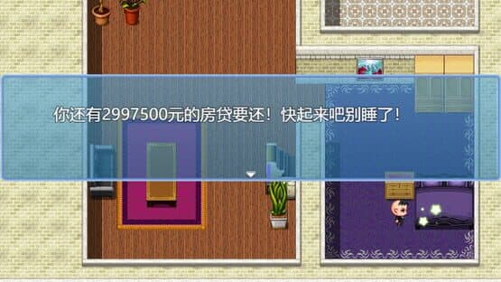 When a Man Lose His Job — screenshot 5