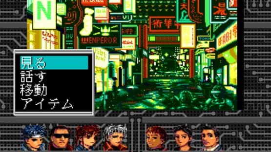 Shadowrun — screenshot 2