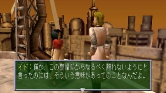 Gunnm Martian Memory — screenshot 3