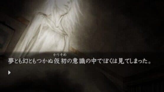 Hayarigami Portable: Keishichou Kaii Jiken File — screenshot 1