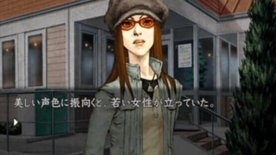 Hayarigami Portable: Keishichou Kaii Jiken File — screenshot 2